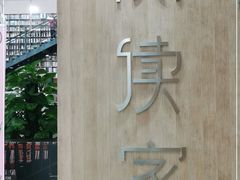 -阅读家(南海天河城店)