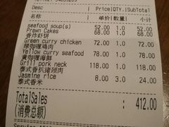 账单-米泰MiThai