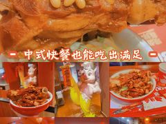 -猪角·闽南猪脚饭(厦门中医院店)