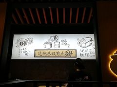 景观位-山城外·非遗酸菜鱼(财富中心店)