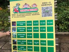 -深圳野生动物园