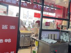 -恭敬李老北京炸酱面·京味菜(西花市店)