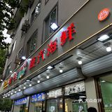 秦皇岛的海鲜大餐