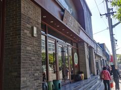 -局气烤鸭·北京菜(德云社店)