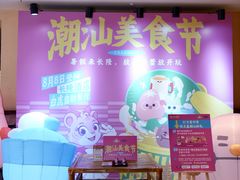 -白虎自助餐厅·真老虎·景观自助餐厅(广州长隆酒店)