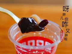 -八婆婆烧仙草(曾厝垵店)