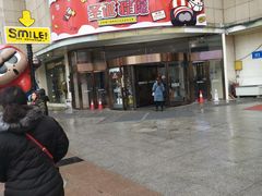 -远大购物中心(南岗店)