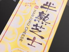 -好利来(熙地港店)