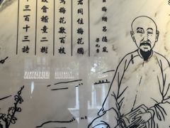 -梁园