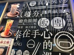 -眷村阿嬷(华润万象城店)