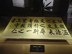 -余姚博物馆