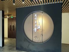 -芥子园