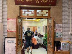 门面-成都驻京办餐厅(蜀都宾馆店)