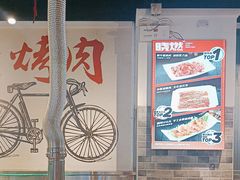 -晓燃地摊烤肉(朝阳双桥店)