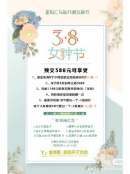 点击看大图 -星妈汇国际月子中心(龙珠店)