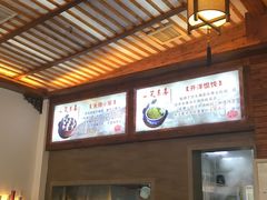 -笑来喜馄饨小笼工坊店(湖滨街店)