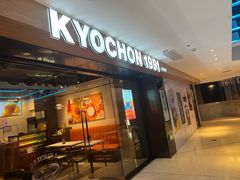 -Kyochon1991校村炸鸡(杨高中路店)