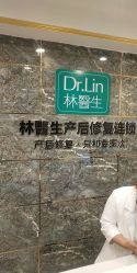点击看大图 -Dr.林醫生产后修复·配方产康(南京江宁万达店)