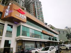 -金悦轩海鲜酒家(拱北店)
