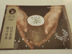 -茶是一枝花泡茶店