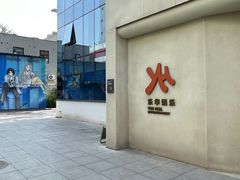 -北化机爱工场文化科技融合产业园