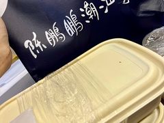 -陈鹏鹏潮汕菜(宝安机场T3航站楼店)