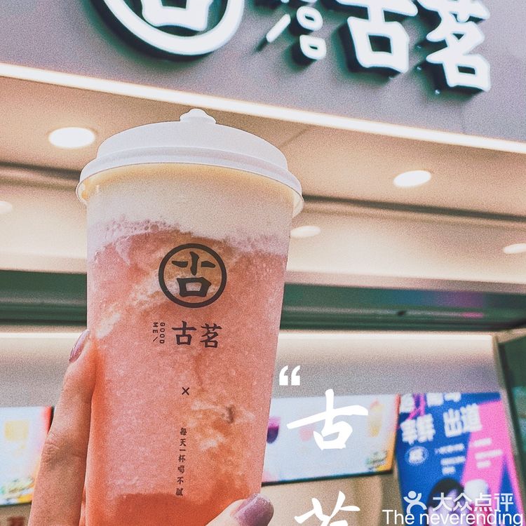 厦门探店|像礼物盒一样的奶茶店 古茗加州新店