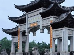 -重庆园博园