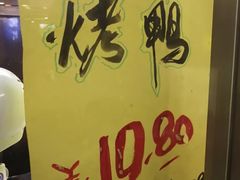 -上海枇杷烤鸭(城乡贸易中心店)