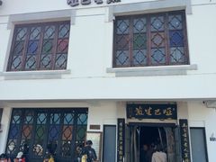 -哑巴生煎(临顿路店)