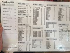 菜单-维園(小梅大街店)