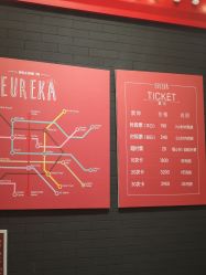 -Eureka优瑞卡儿童主题乐园(合生汇购物中心店)