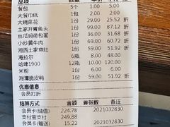 -福阿婆老牌湘菜(大润发店)