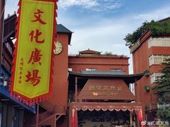 -红花山公园