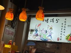 -烤满分·东北烧烤(首经贸店)