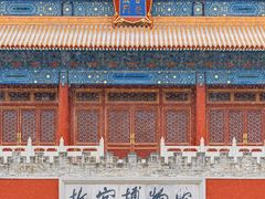 -故宫博物院(故宫)
