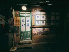 门面-和平菓局(王府井店)