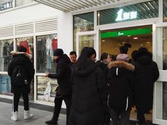 -1点点(银座和谐广场店)