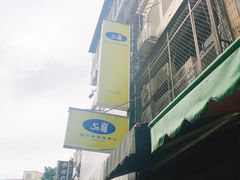 -50嵐鲜茶专卖连锁店(金城镇店)
