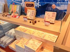 -陕拾叁-西安糕点(大雁塔店)