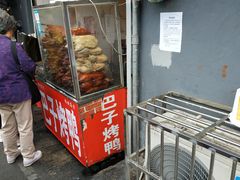 -巴子烤鸭
