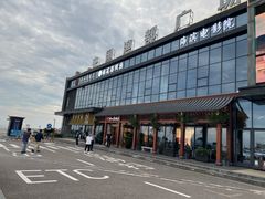 -高佳庄·舟山海鲜(海景旗舰店)
