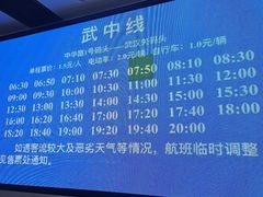 -武昌中华路码头(轮渡站)