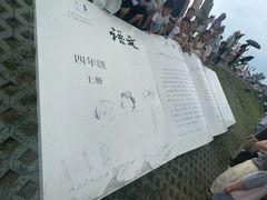 -观潮胜地公园