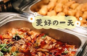 Spicy Boiled Vegetarian Eight Treasures