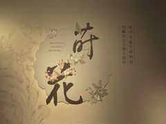 -中国江南水乡文化博物馆