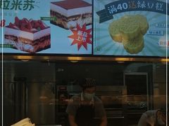 -尚酥坊·手工點心(七里庙店)