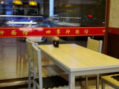-四季抻面馆(乐郊路店)