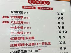 -玉林汤圆