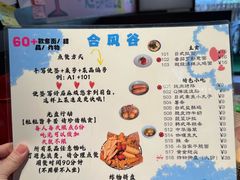 -合风谷(南下塘店)